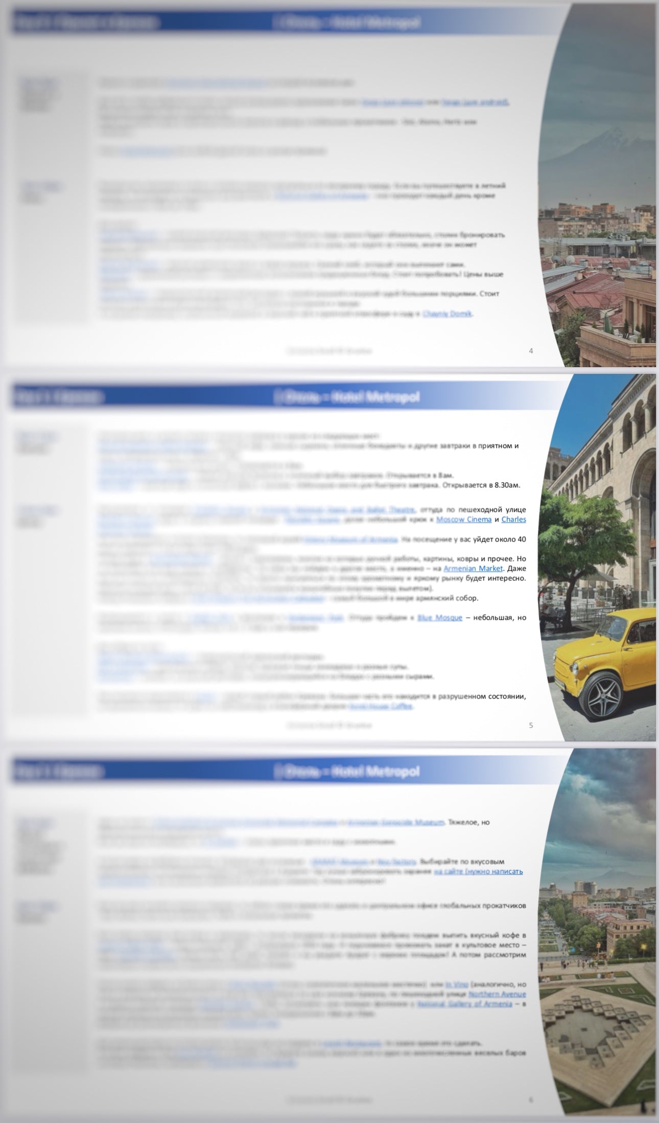 Armenia - Small loop trip - 4 days (RU)