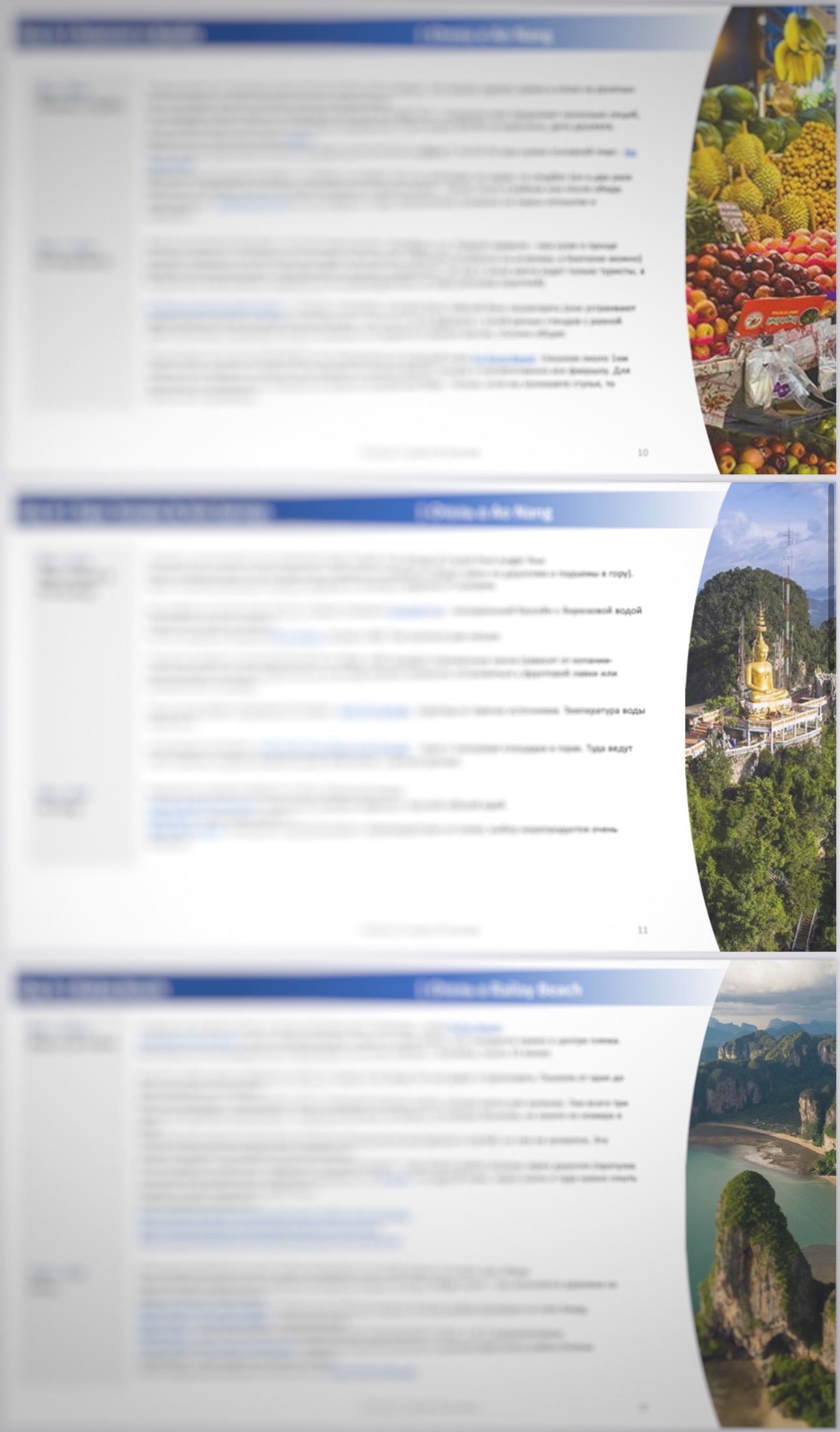 Thailand - The Beautiful - 12 days (RU)