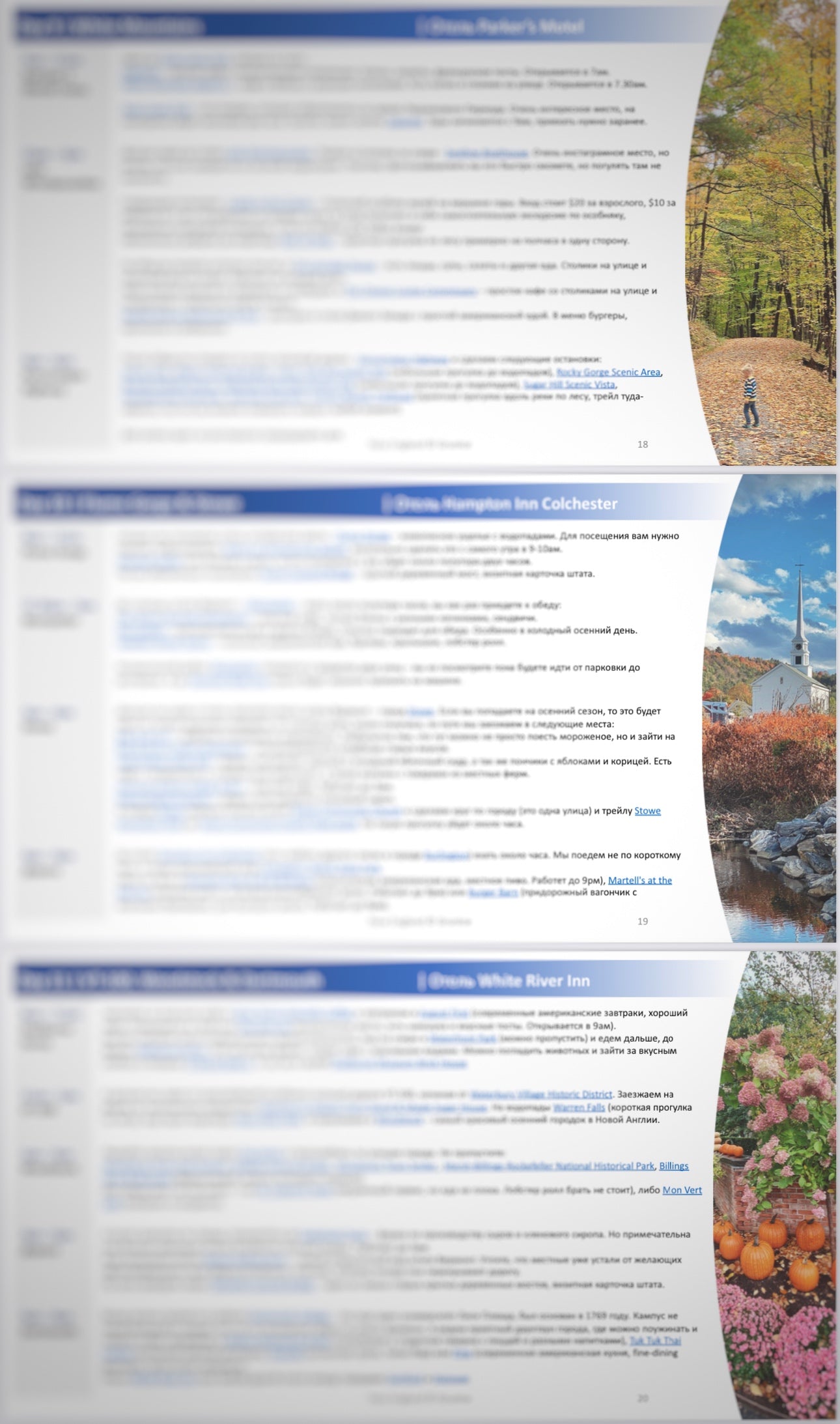 USA - New England - 13 days (RU)