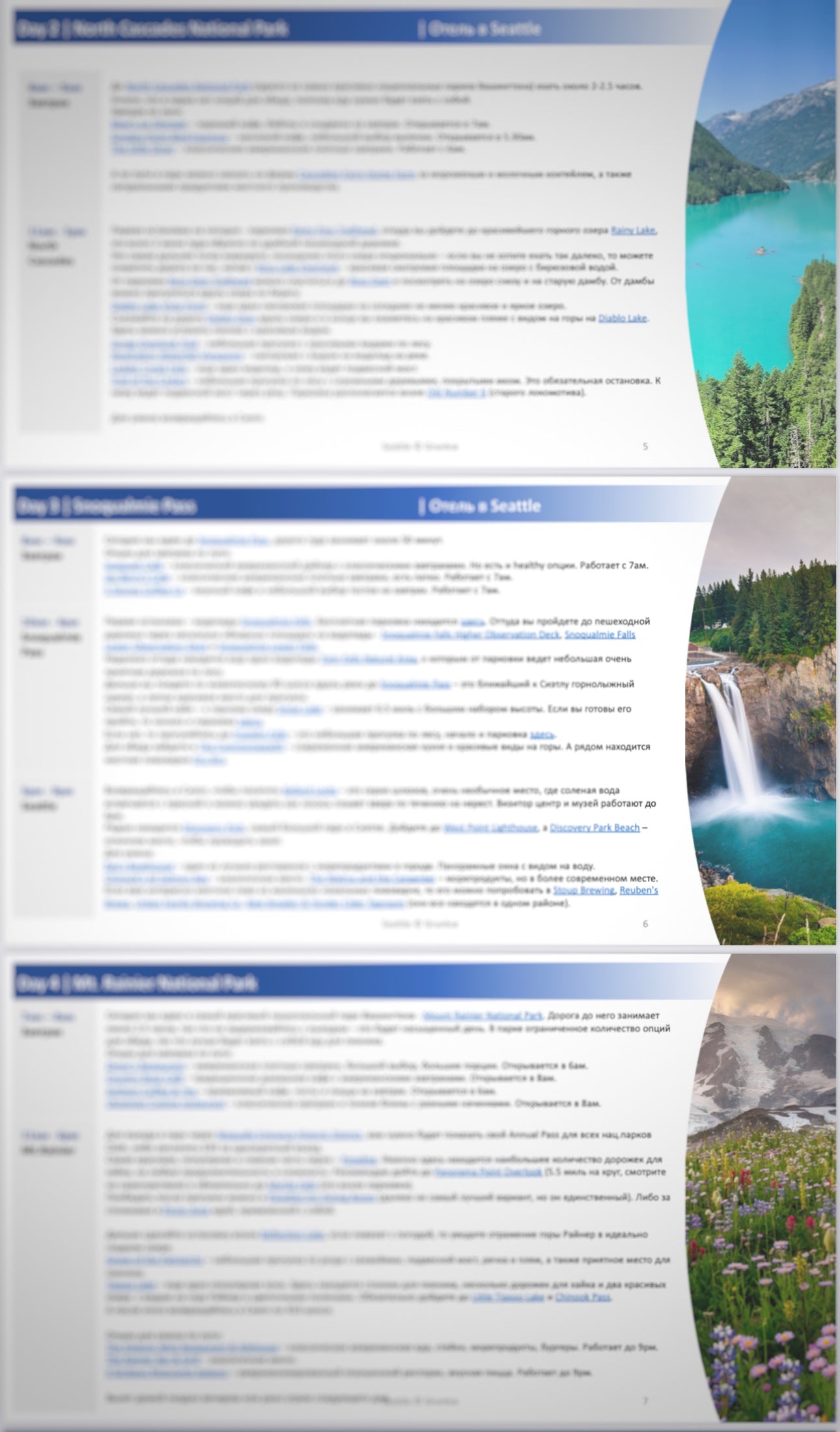 USA - Seattle in summer - 4 days (RU)