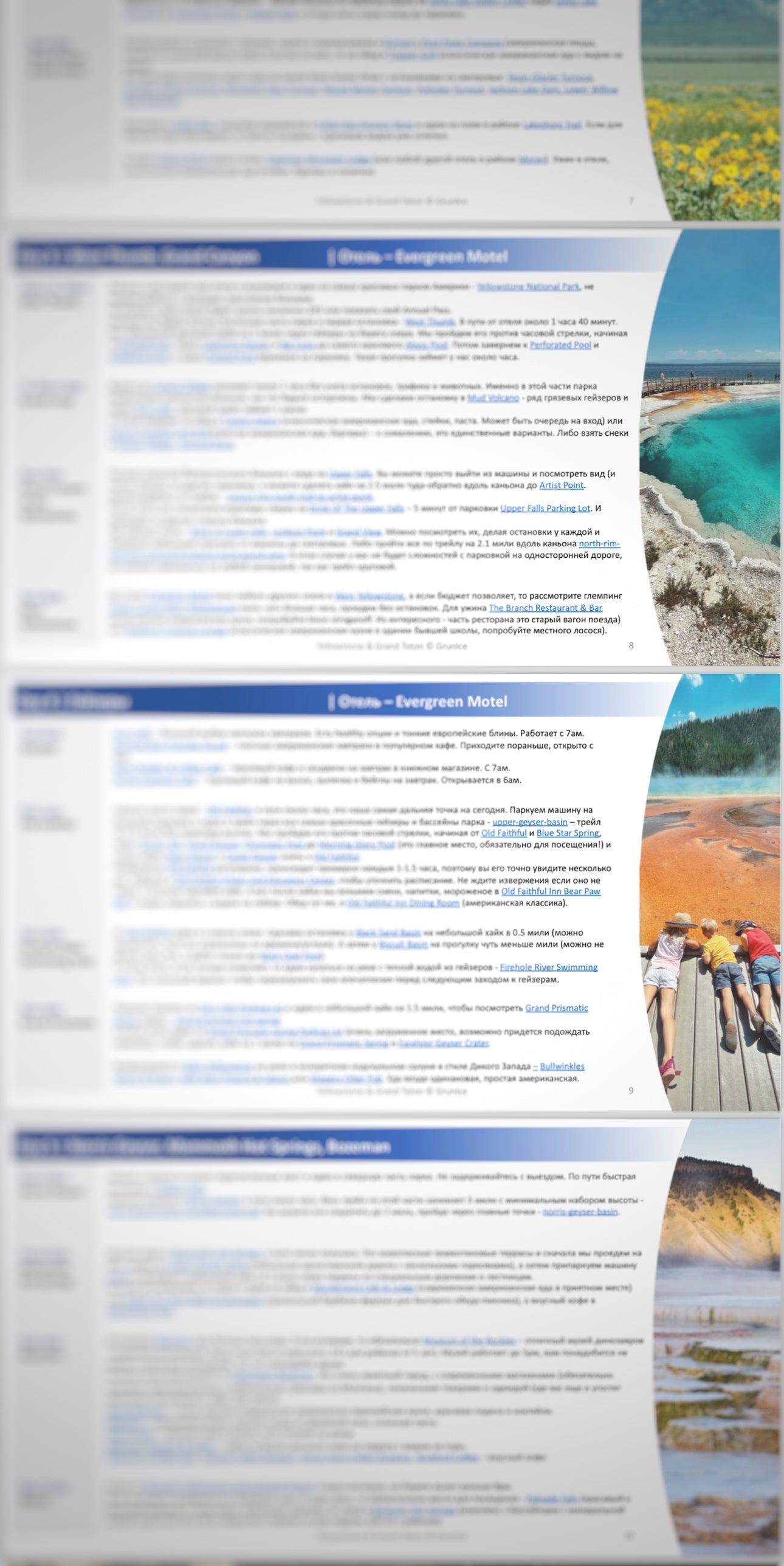 USA - Yellowstone & Grand Teton - 5 days (RU)