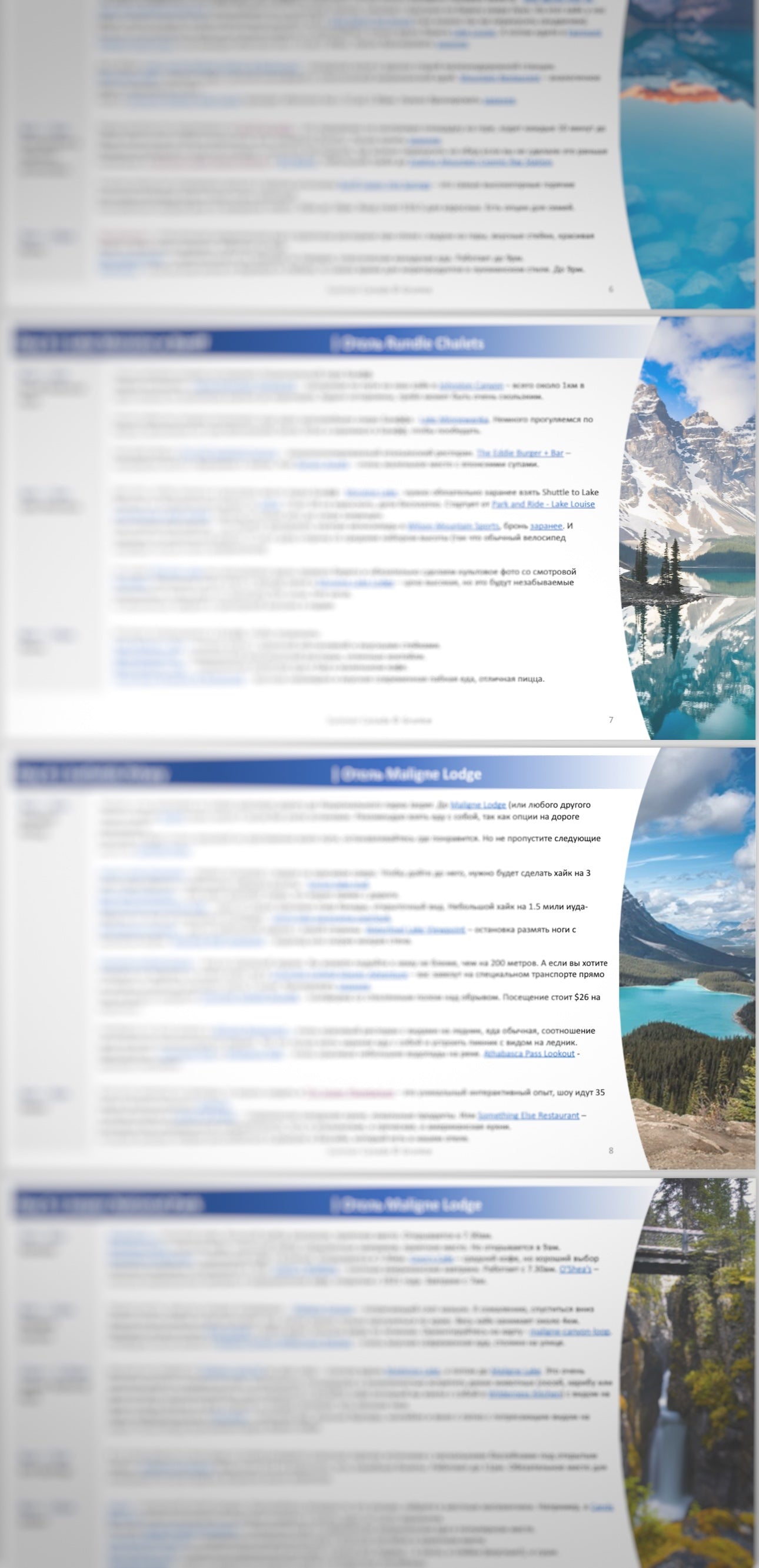 Canada - Banff & Jasper at Summer - 6 days (RU)